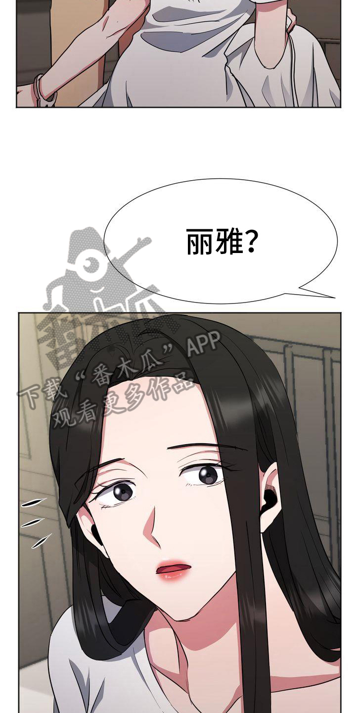 《特殊的行动》第18章担心 第6页