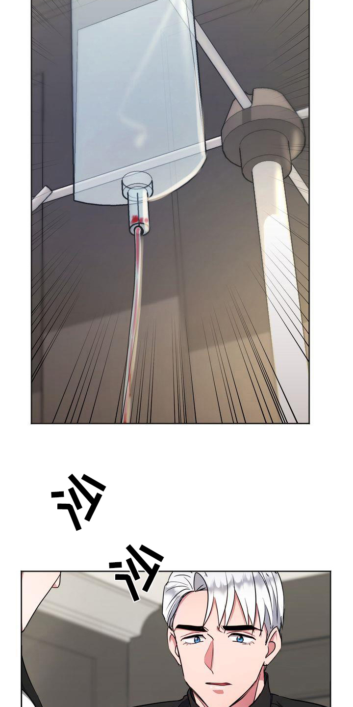 《特殊的行动》第19章流血 第12页