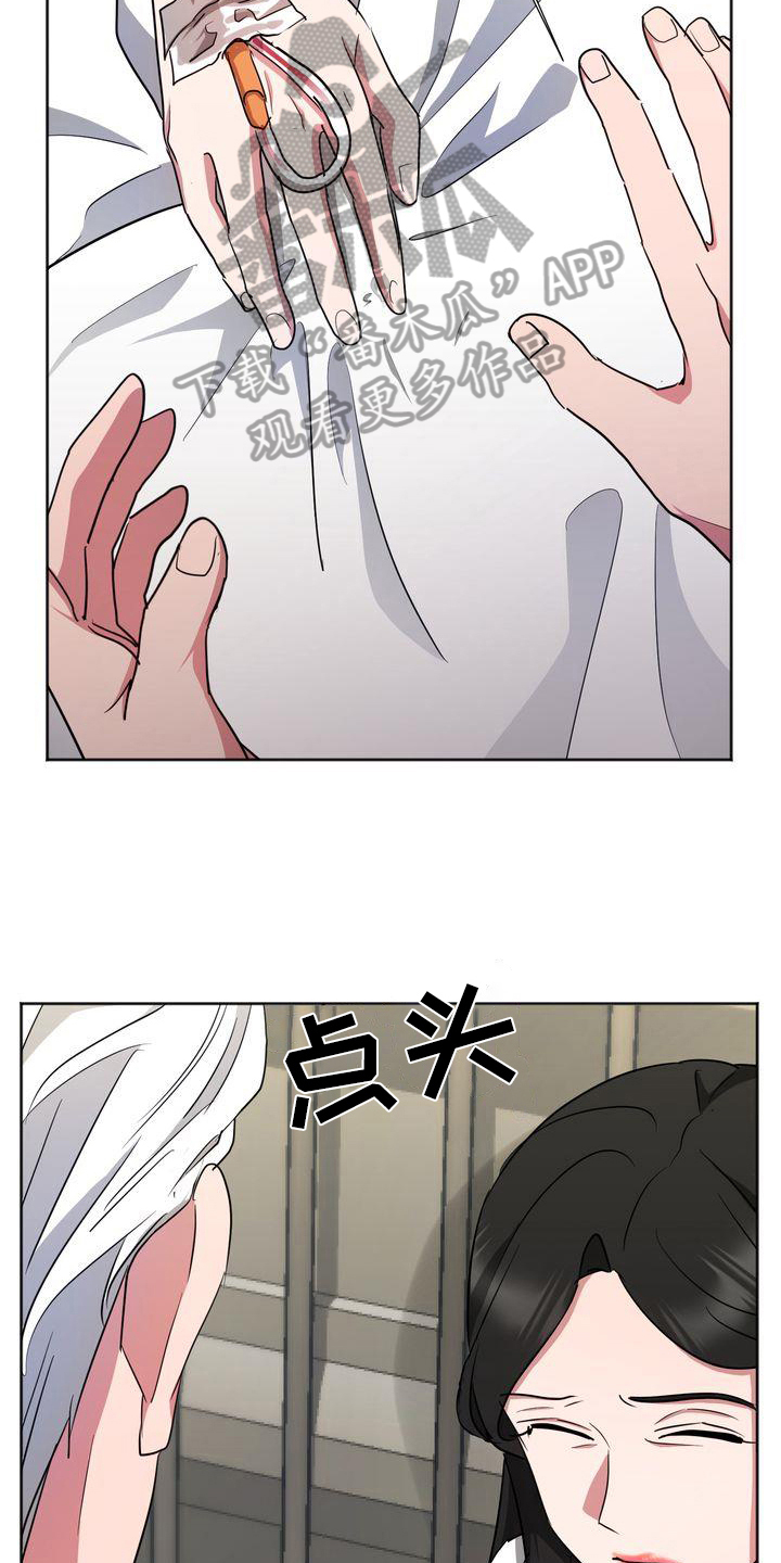 《特殊的行动》第19章流血 第14页