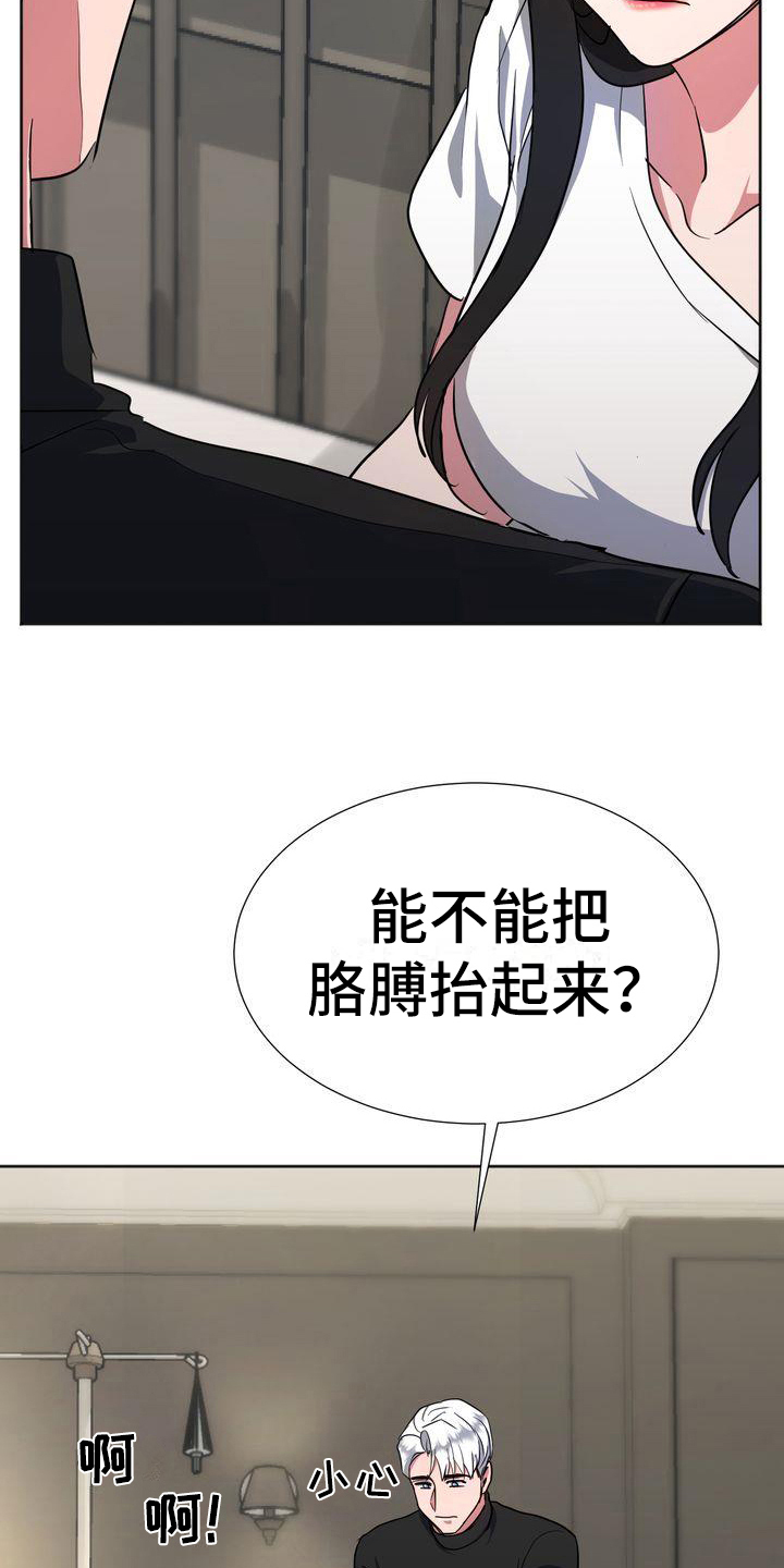 《特殊的行动》第19章流血 第15页