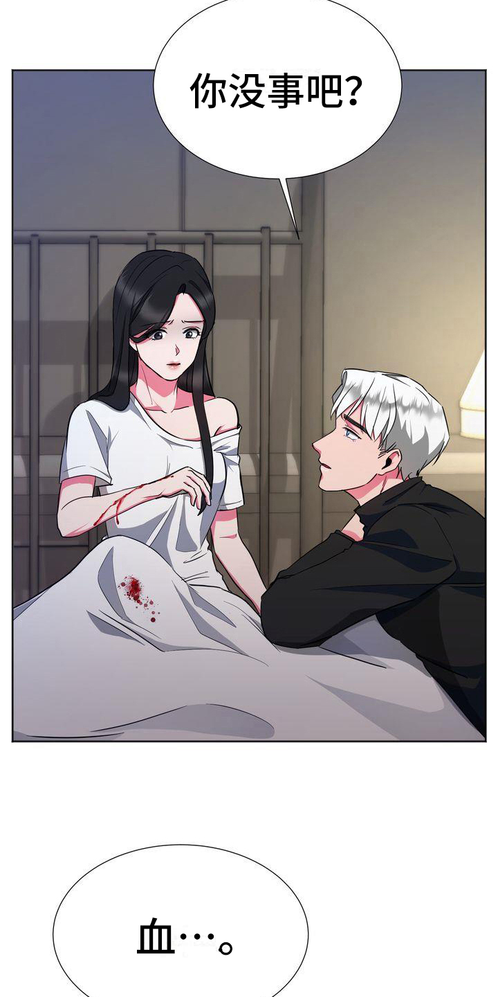 《特殊的行动》第19章流血 第18页