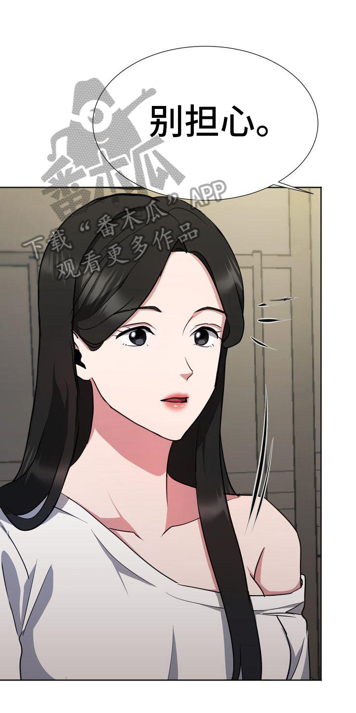 《特殊的行动》第19章流血 第1页