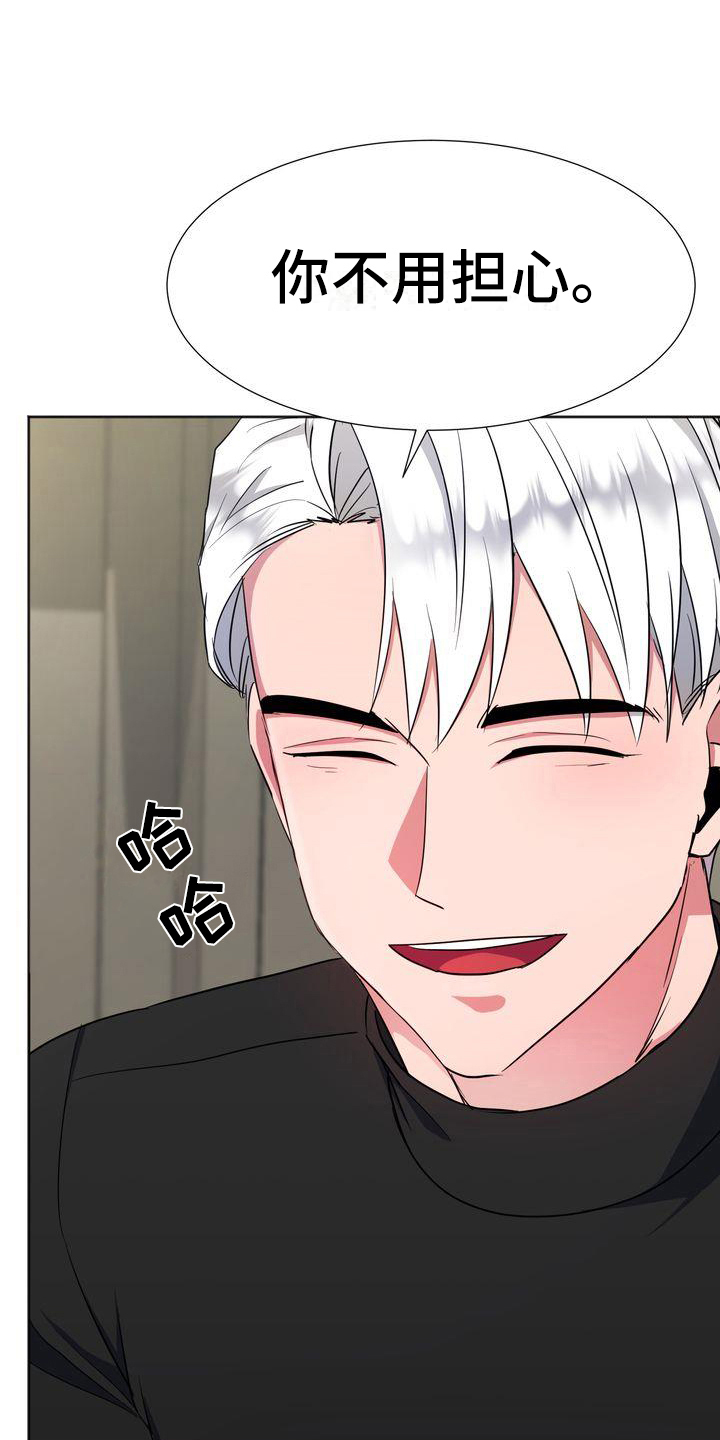《特殊的行动》第19章流血 第3页