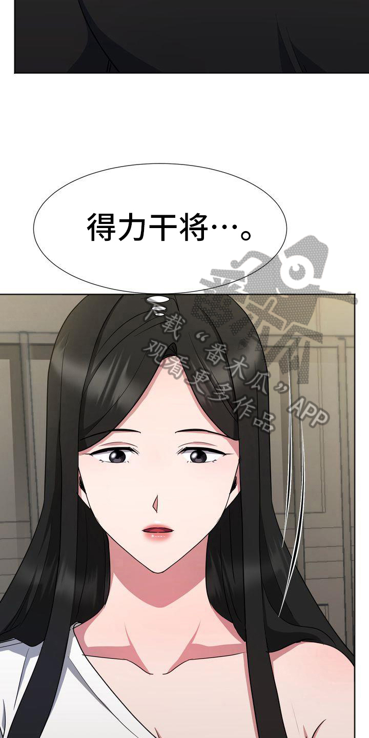 《特殊的行动》第19章流血 第4页