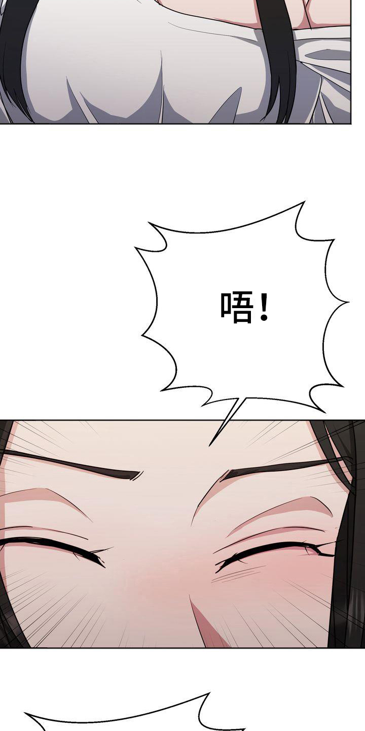 《特殊的行动》第19章流血 第5页