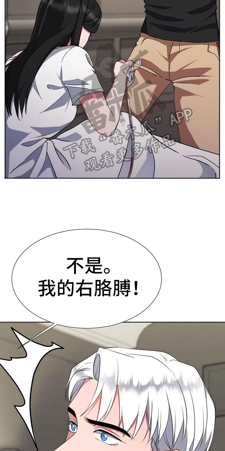 《特殊的行动》第19章流血 第9页