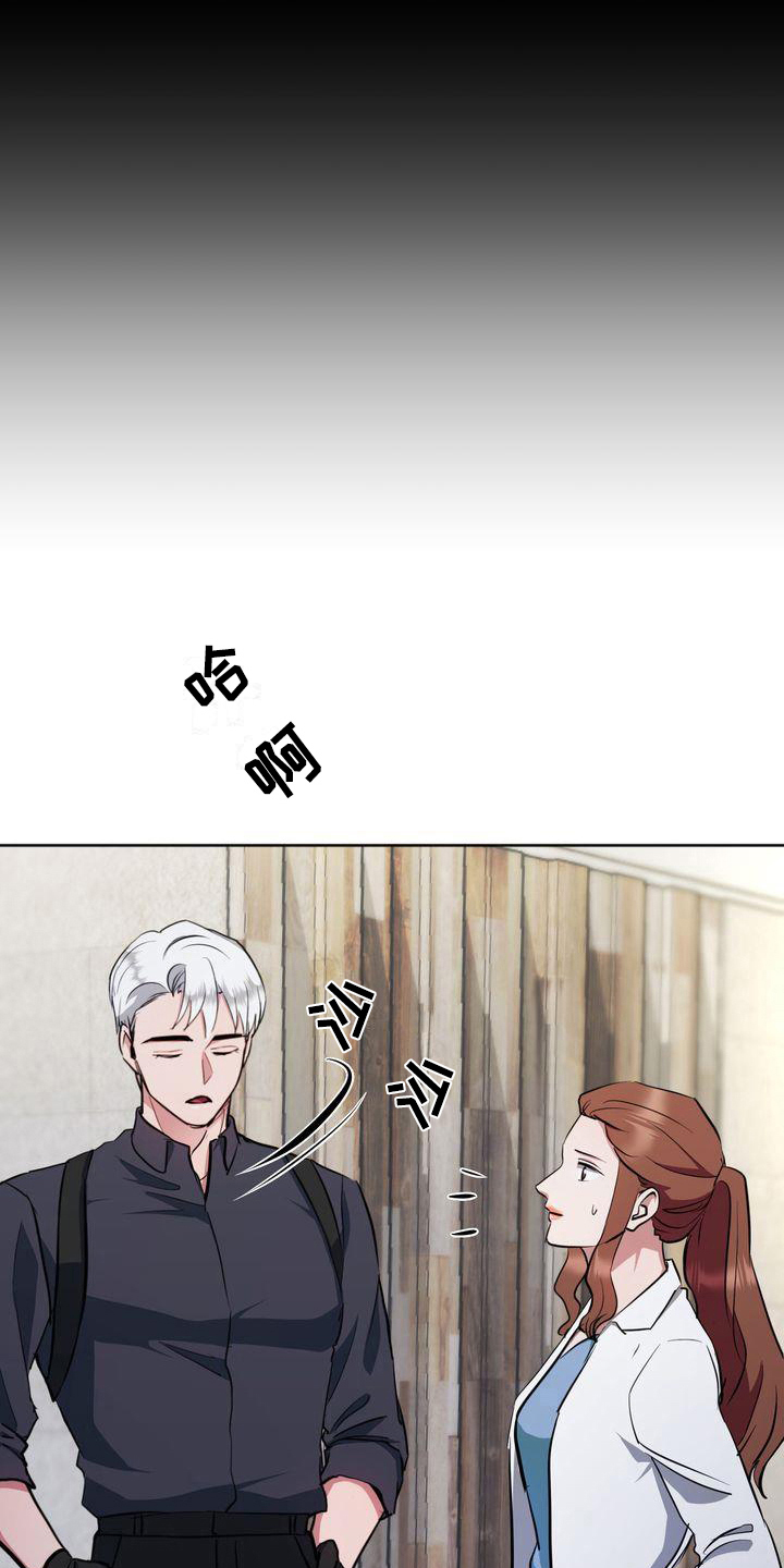《特殊的行动》第16章威胁 第19页