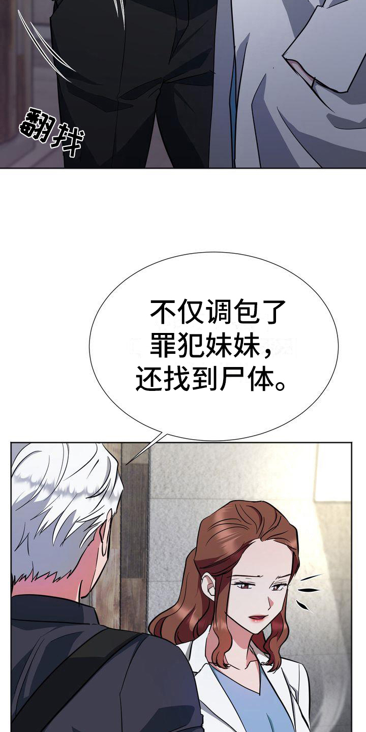 《特殊的行动》第16章威胁 第2页