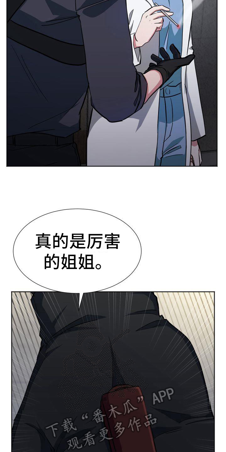 《特殊的行动》第16章威胁 第3页