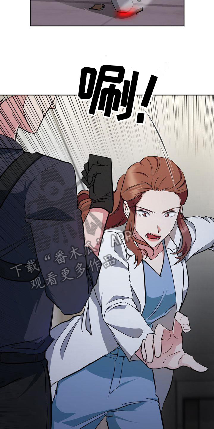 《特殊的行动》第16章威胁 第6页