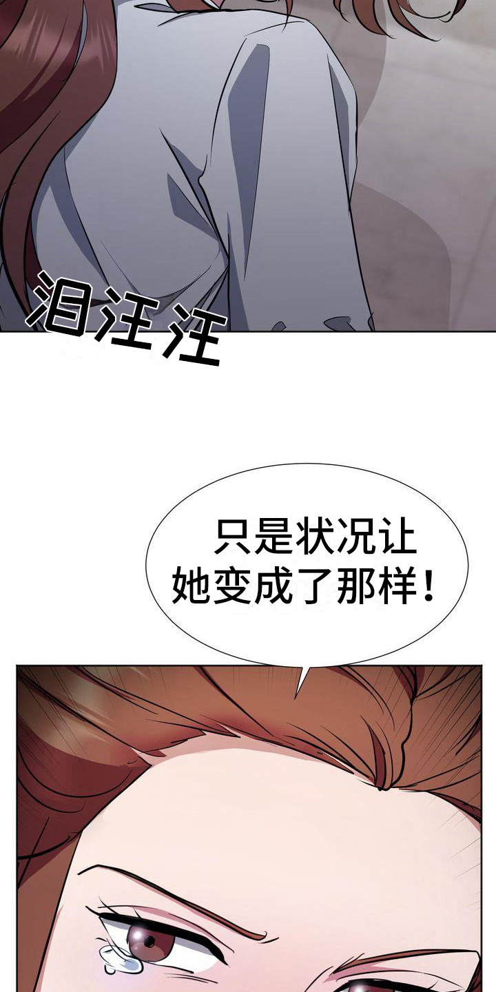 《特殊的行动》第16章威胁 第9页