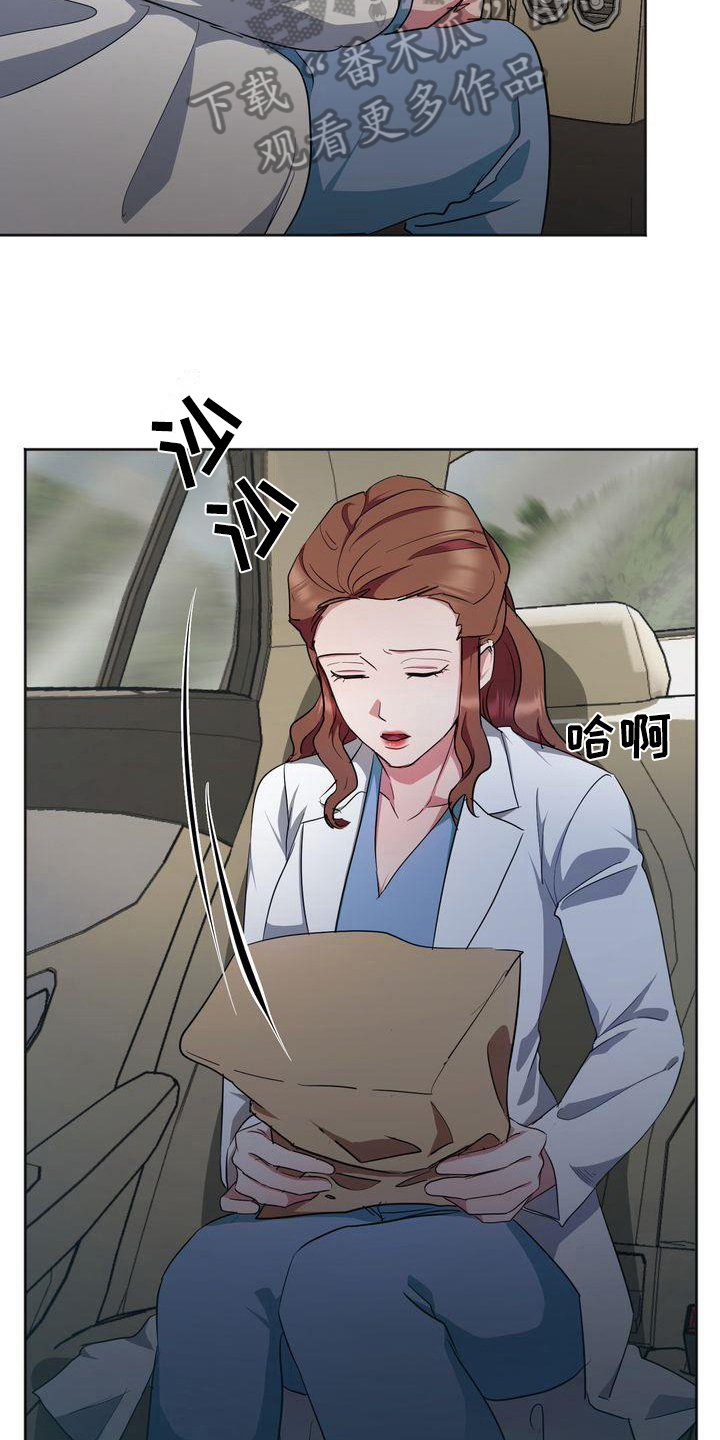 《特殊的行动》第17章离开 第11页