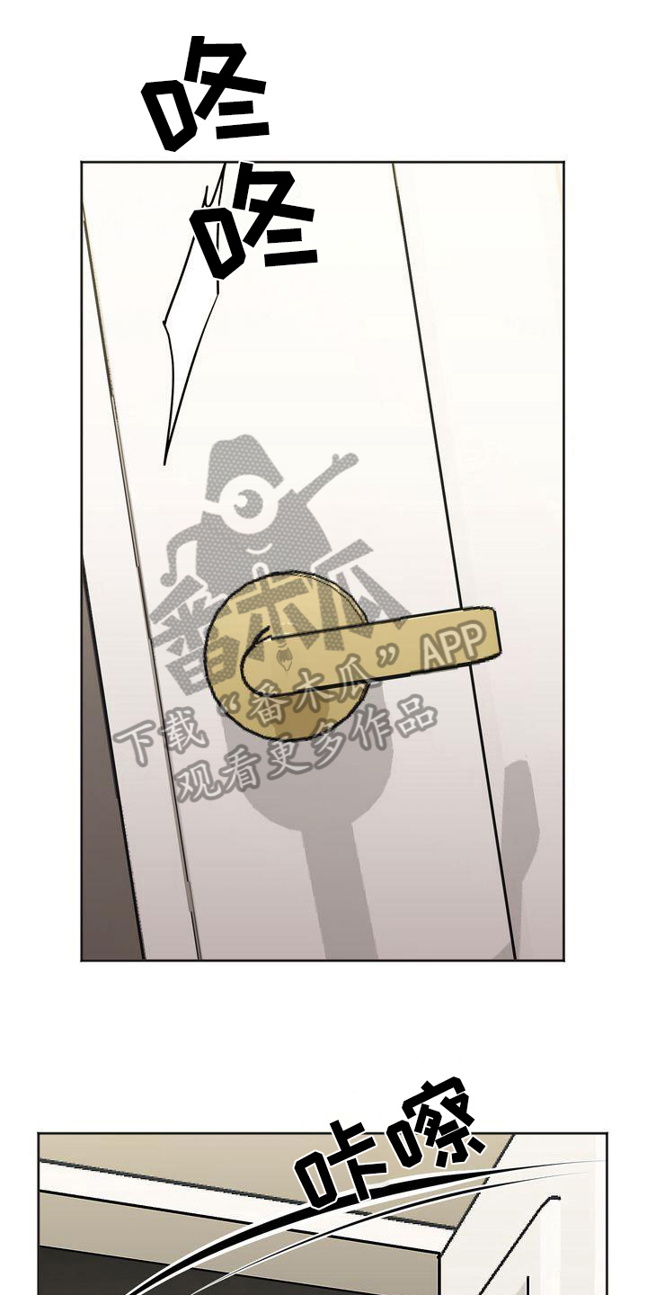 《特殊的行动》第17章离开 第14页