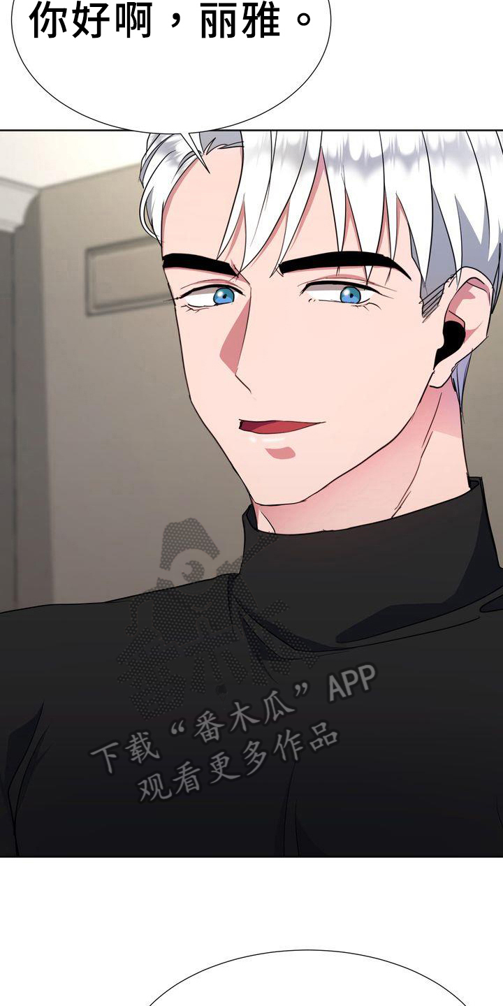 《特殊的行动》第17章离开 第16页