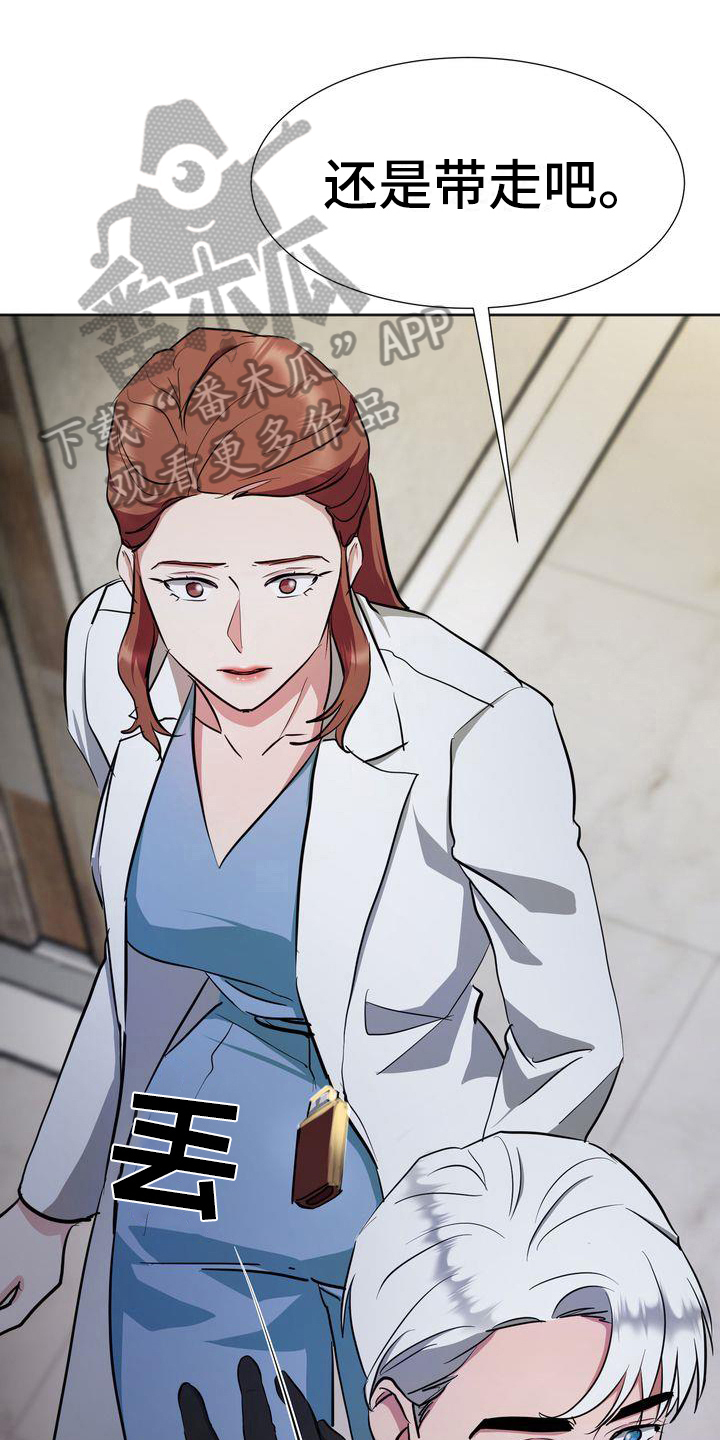 《特殊的行动》第17章离开 第1页