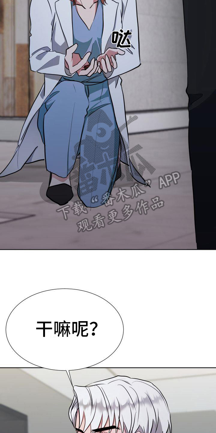 《特殊的行动》第17章离开 第3页