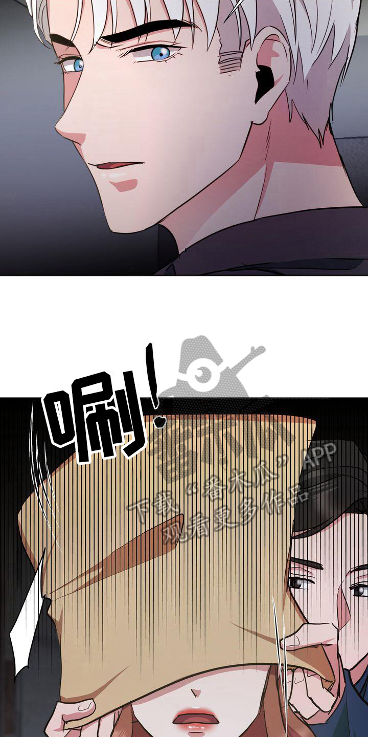《特殊的行动》第17章离开 第5页