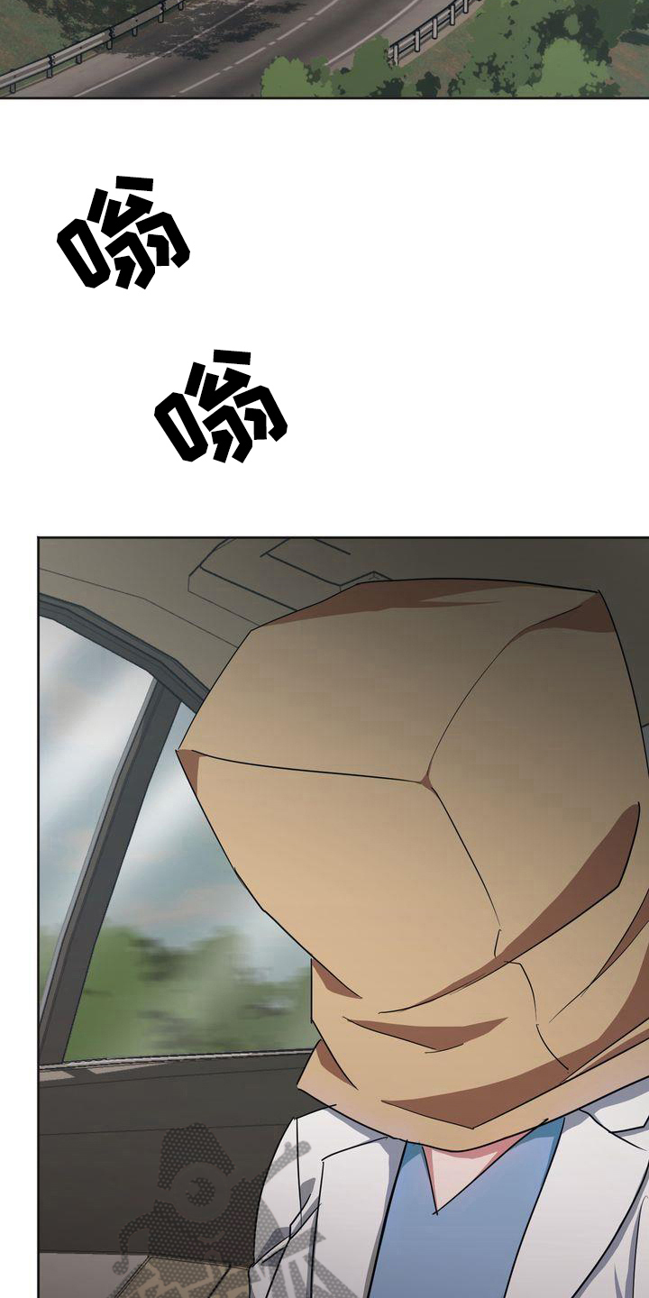 《特殊的行动》第17章离开 第7页