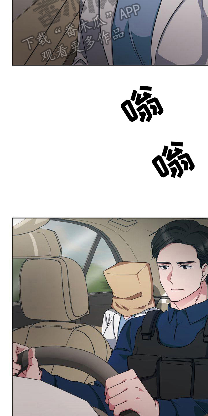 《特殊的行动》第17章离开 第8页