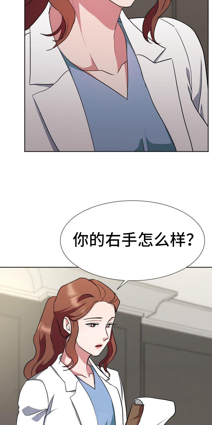 《特殊的行动》第14章治疗 第11页
