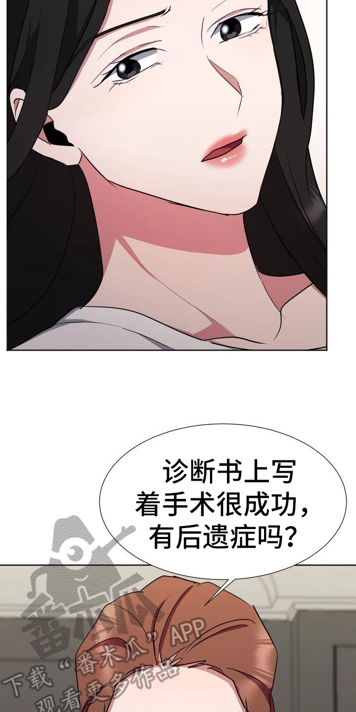 《特殊的行动》第14章治疗 第13页