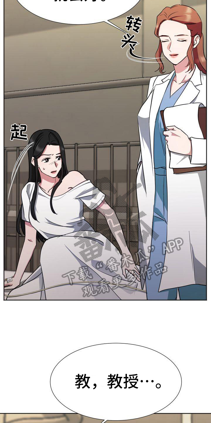 《特殊的行动》第14章治疗 第16页