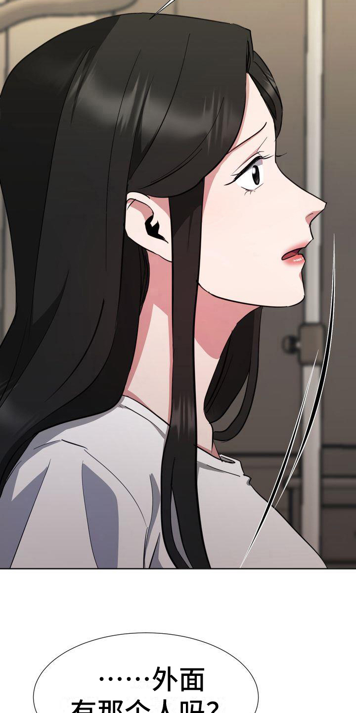 《特殊的行动》第14章治疗 第17页