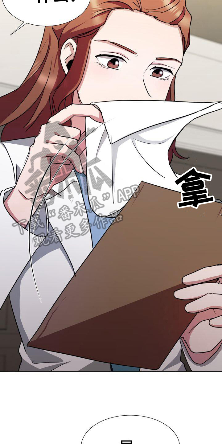 《特殊的行动》第14章治疗 第4页