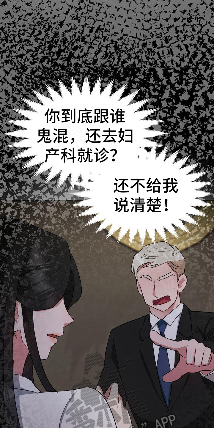 《特殊的行动》第14章治疗 第6页