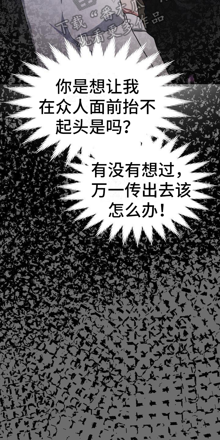 《特殊的行动》第14章治疗 第7页
