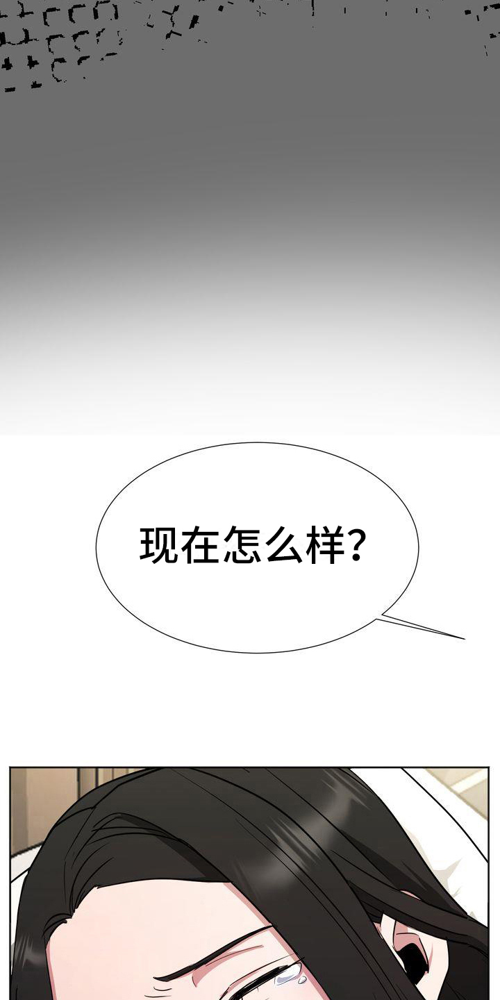 《特殊的行动》第14章治疗 第8页