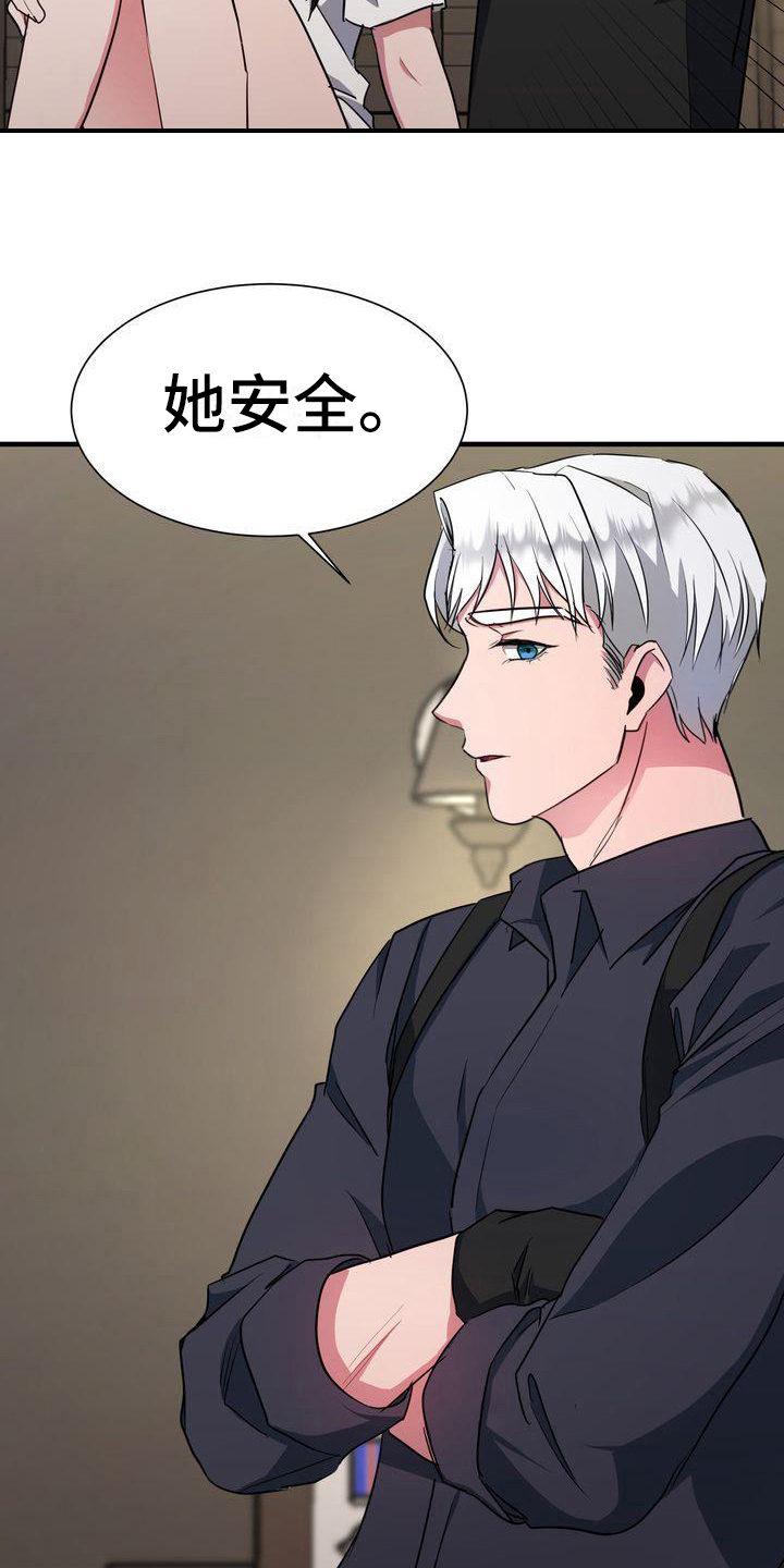 《特殊的行动》第12章分析 第12页
