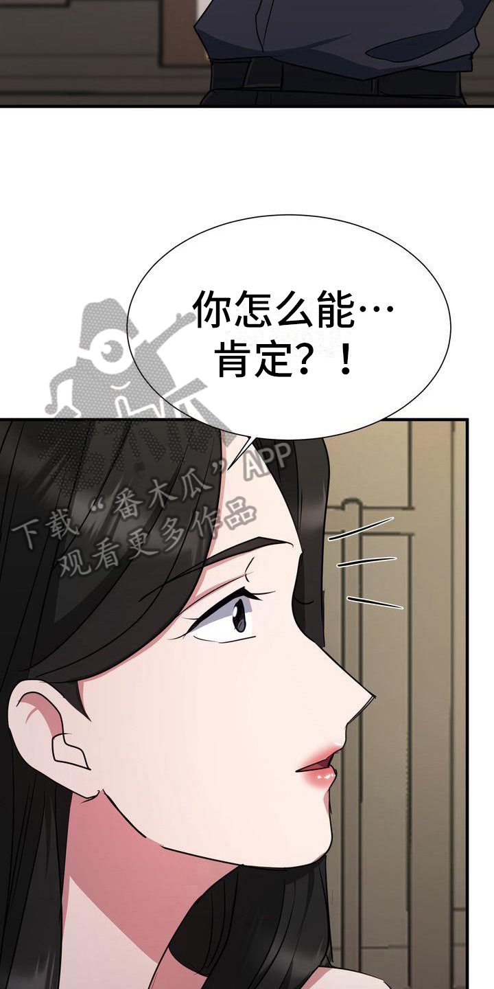 《特殊的行动》第12章分析 第13页