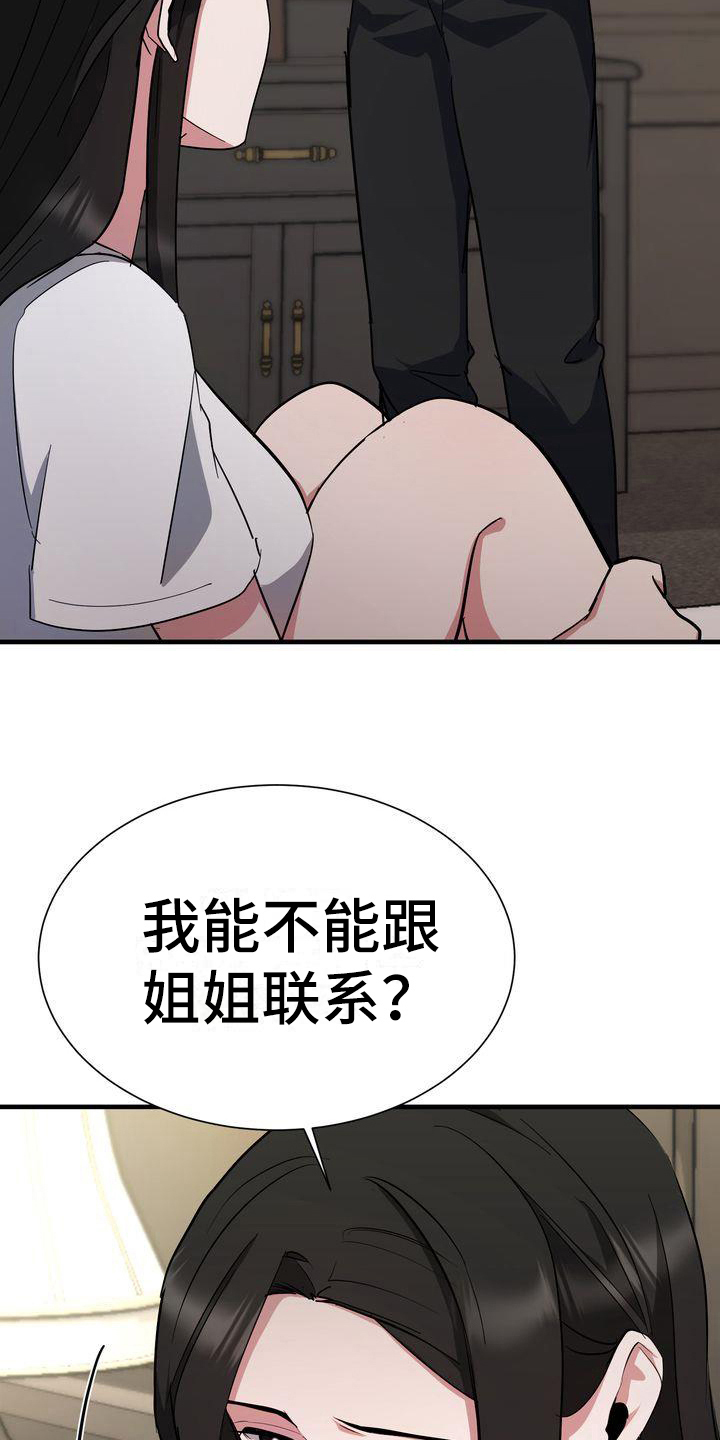 《特殊的行动》第12章分析 第15页