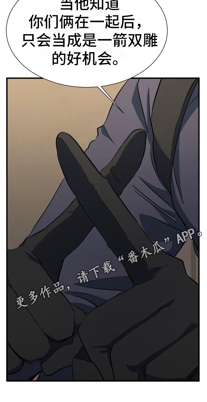 《特殊的行动》第12章分析 第19页