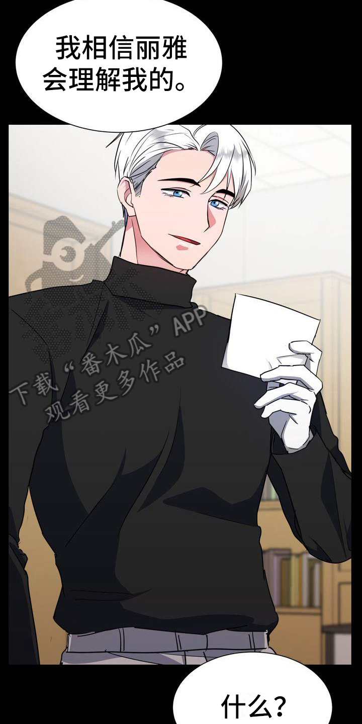 《特殊的行动》第12章分析 第2页