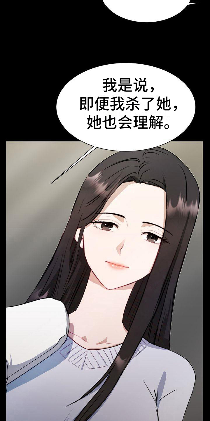 《特殊的行动》第12章分析 第3页