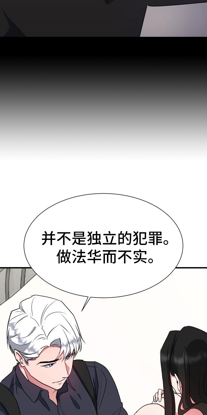 《特殊的行动》第12章分析 第5页