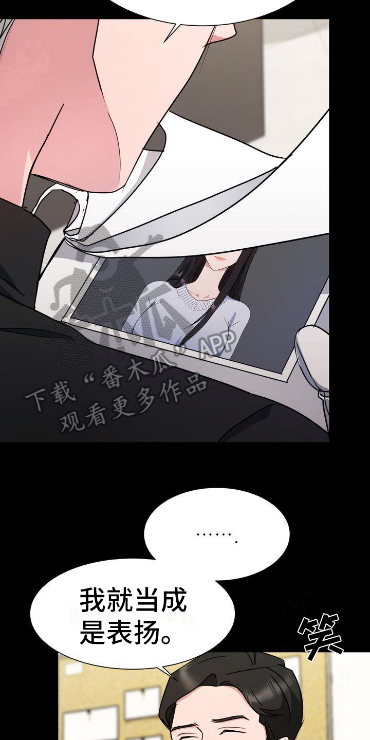 《特殊的行动》第11章任务 第11页