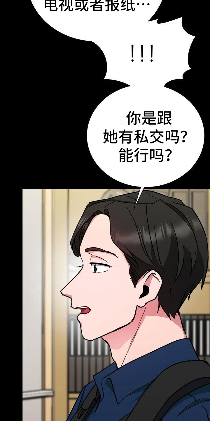 《特殊的行动》第11章任务 第15页