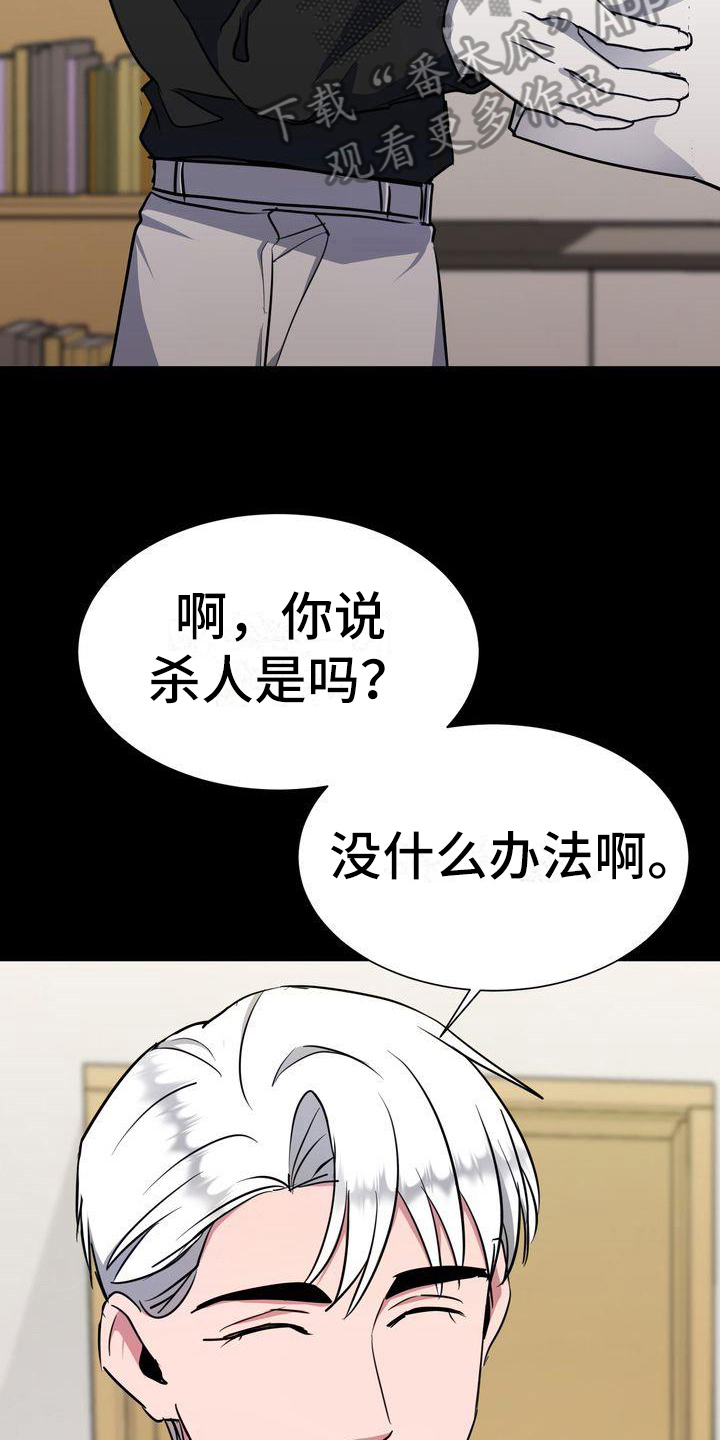 《特殊的行动》第11章任务 第17页