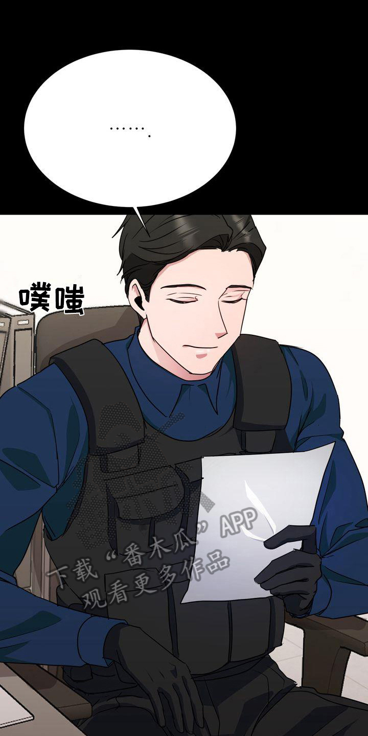 《特殊的行动》第11章任务 第3页