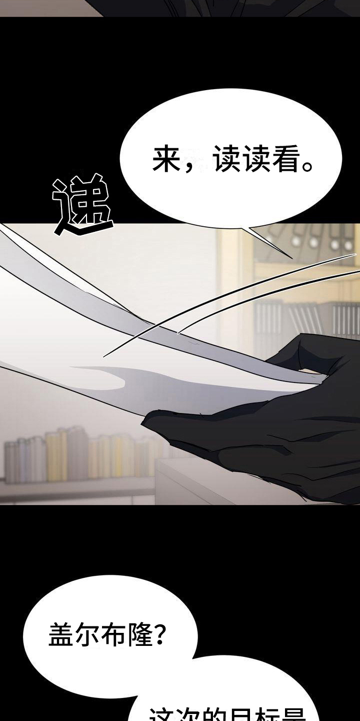 《特殊的行动》第11章任务 第4页