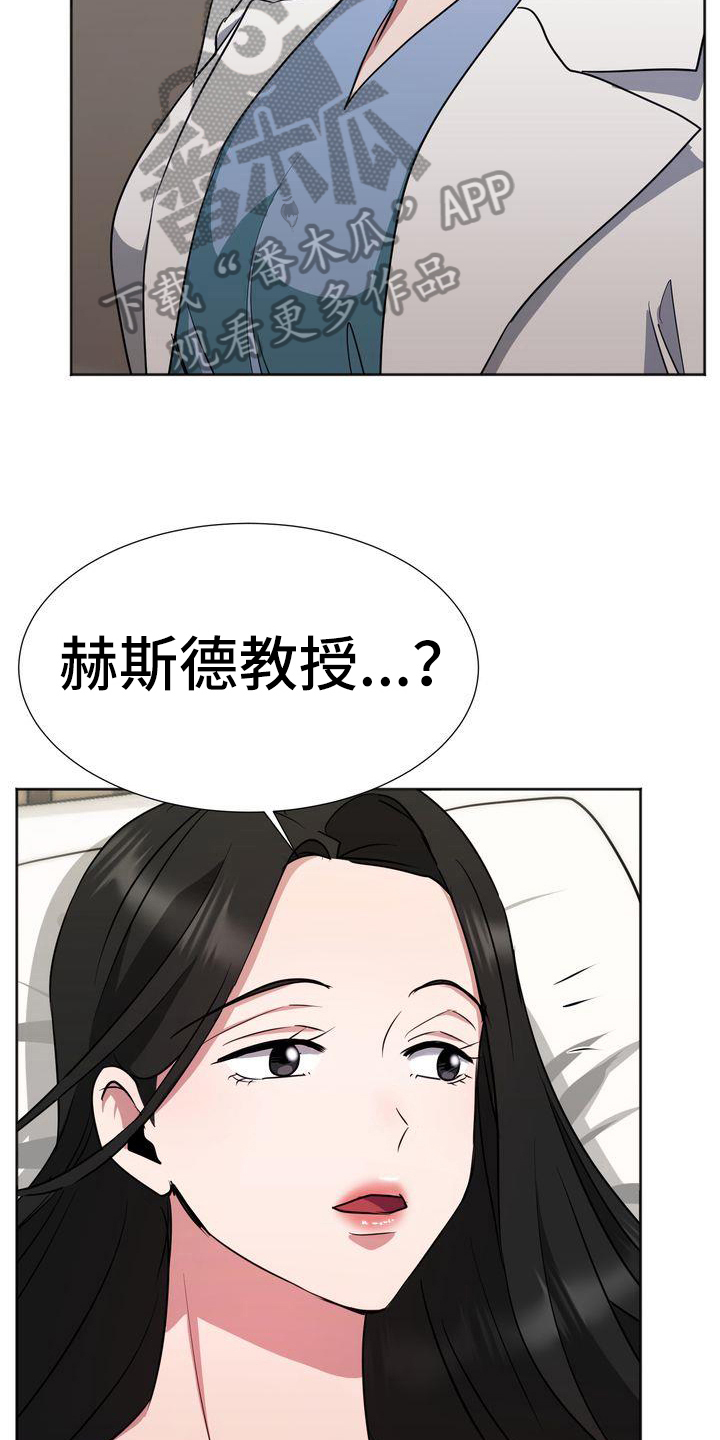 《特殊的行动》第13章昏迷 第19页