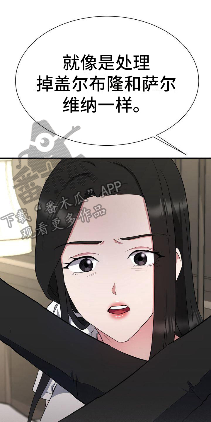 《特殊的行动》第13章昏迷 第1页