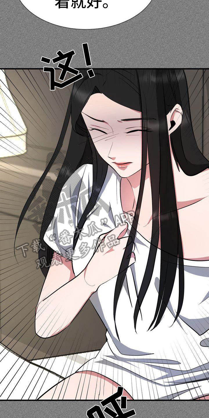 《特殊的行动》第13章昏迷 第4页
