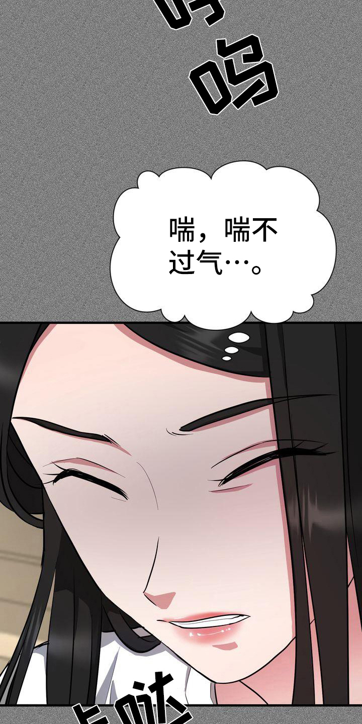 《特殊的行动》第13章昏迷 第5页