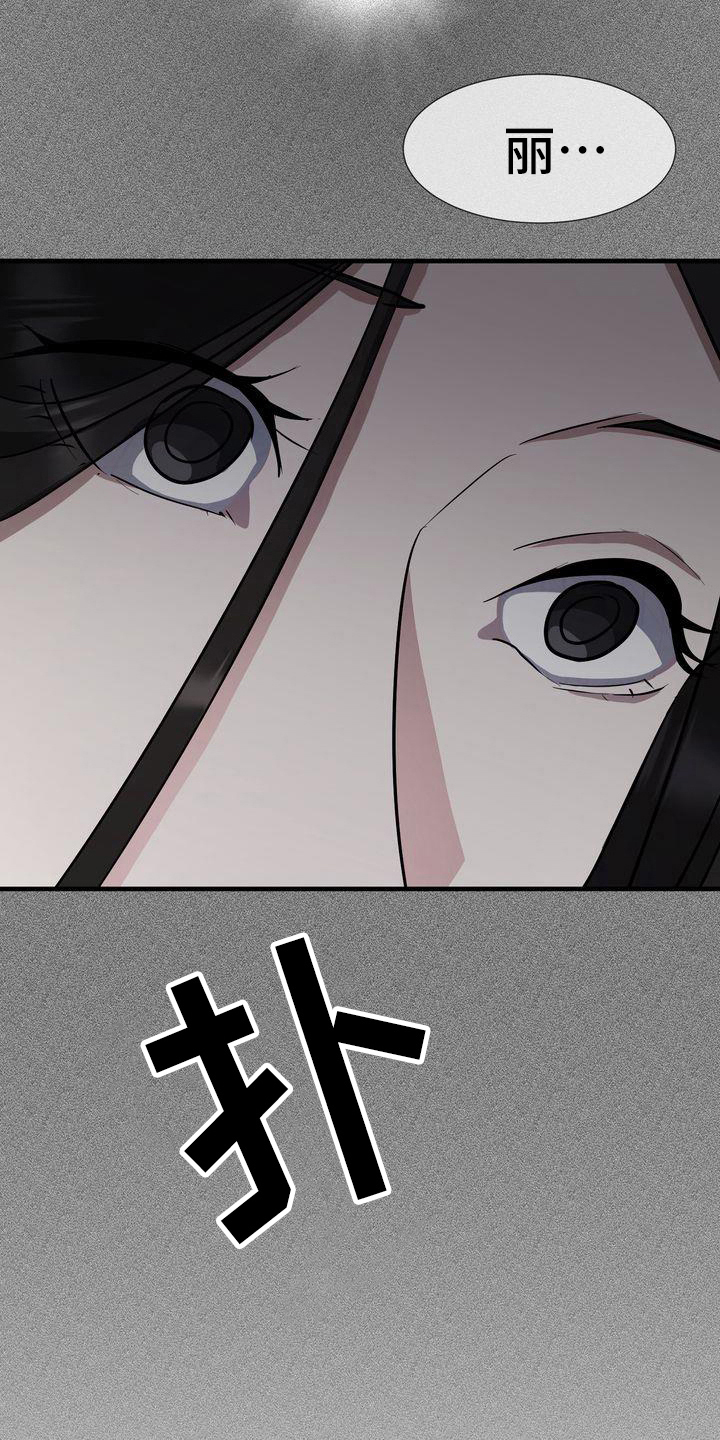 《特殊的行动》第13章昏迷 第9页