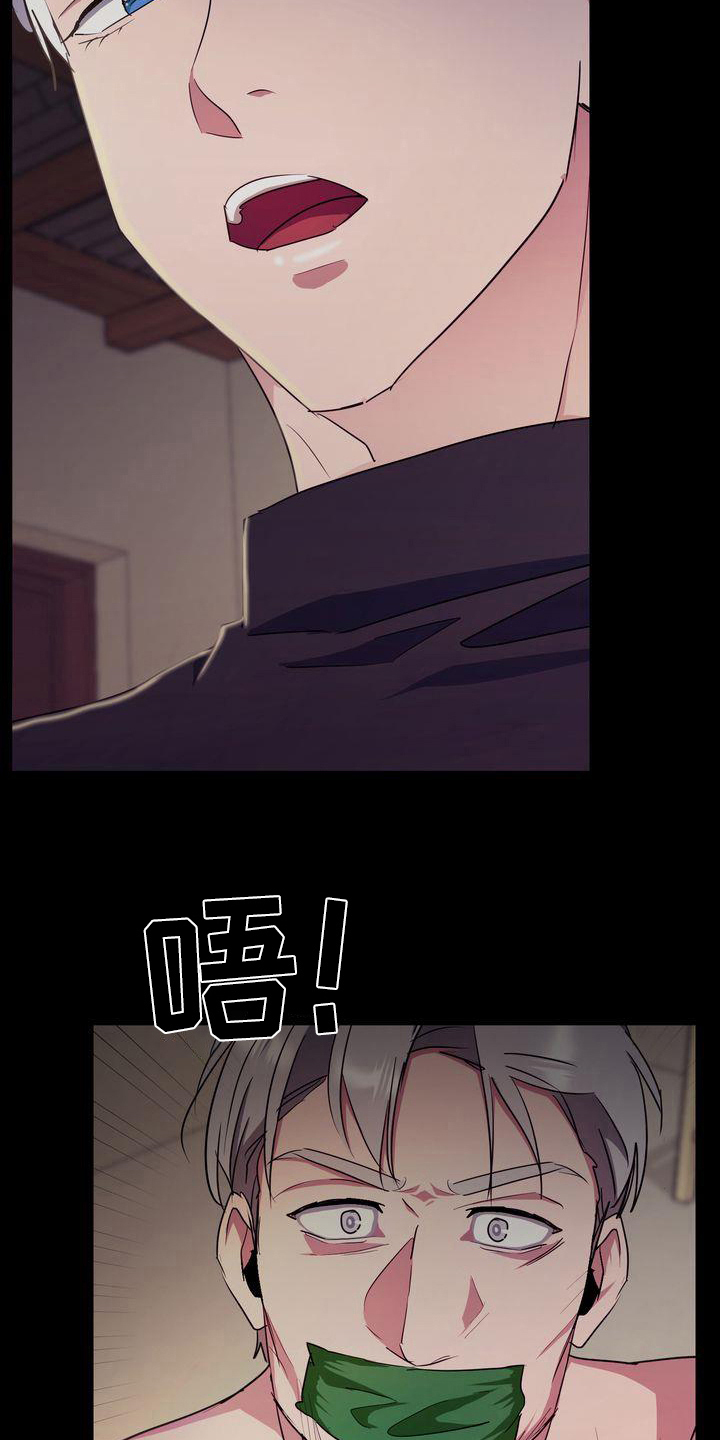 《特殊的行动》第10章工作 第10页