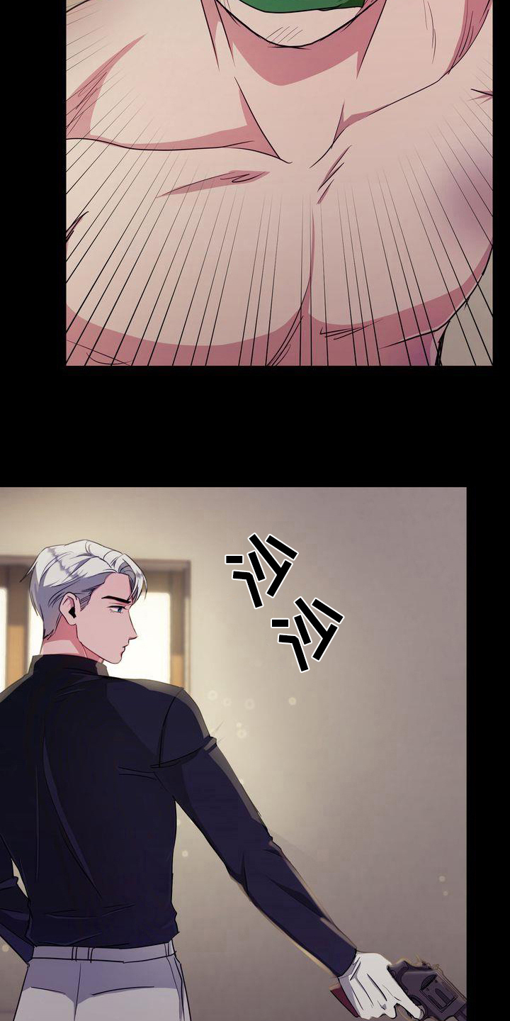 《特殊的行动》第10章工作 第11页